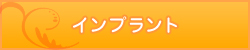 �C���v�����g